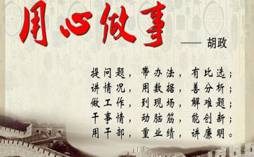 个人试用心得体会5篇