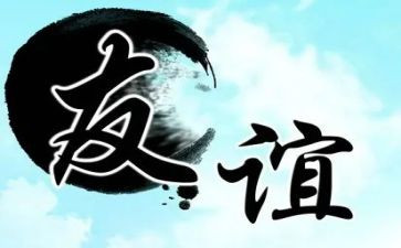 友情初一作文600字7篇