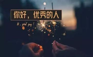优秀的人作文500字模板8篇