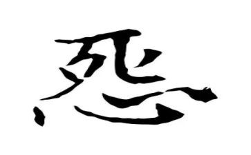 做不抱怨的教师读后感6篇