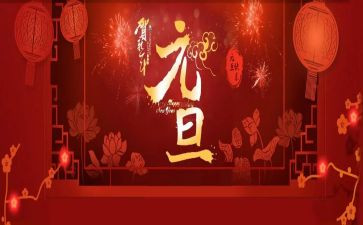 小学庆元旦的演讲稿6篇