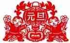元旦演讲内容演讲稿7篇