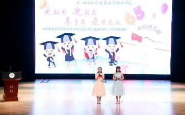 幼儿园庆元旦主题活动方案6篇