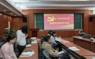 预备党员思想汇报1500字7篇