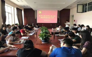 预备党员12月的思想汇报8篇