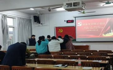 九大预备党员思想汇报5篇