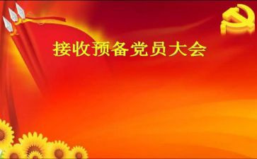 预备党员思想汇报每季度思想汇报5篇
