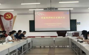 范文网预备党员思想汇报优秀8篇