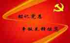 预备党员的自我鉴定优质7篇