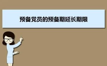预备党员预备期内思想汇报5篇