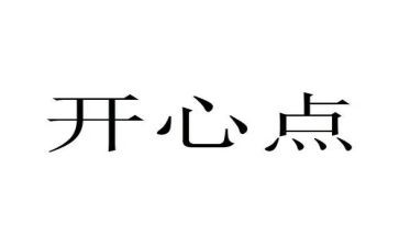 读好书,悦读书心得体会8篇