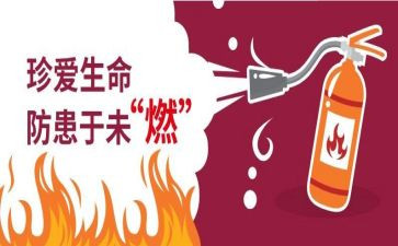珍爱生命预防溺水的心得体会6篇