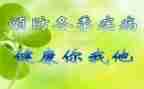 小学预防校园欺凌教案7篇