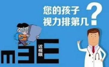 预防近视演讲稿7篇
