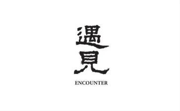 初二作文遇见600字5篇