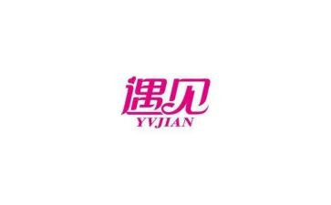 遇见作文模板8篇