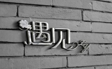 遇见的中考作文8篇