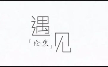 遇见的中考作文优质7篇