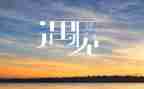 遇见他作文精选5篇