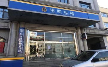 2023运管站工作计划6篇