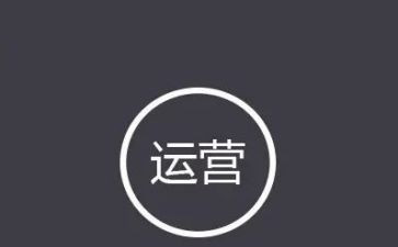 运营工作计划总结6篇