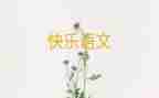 八上语文演讲稿推荐7篇