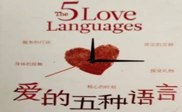语言教案活动反思推荐6篇