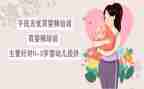 学育婴师的心得体会7篇