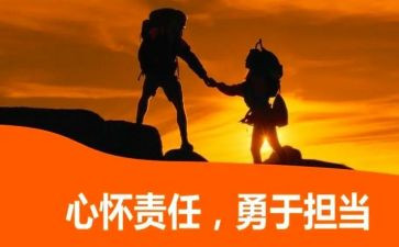 责任500演讲稿推荐6篇
