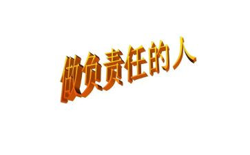 青春责任类的作文参考8篇