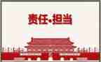 责任心的培训心得8篇