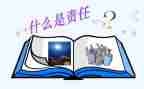 当好安全第一责任人演讲稿6篇
