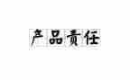 责任500演讲稿精选5篇
