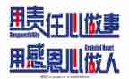 培训责任心得体会6篇