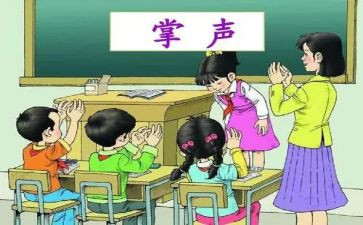 读掌声作文8篇