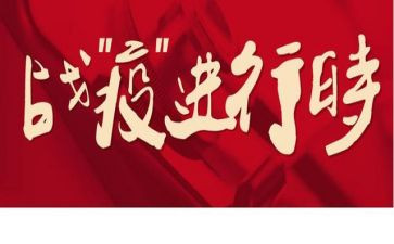 战疫情先进事迹模板5篇