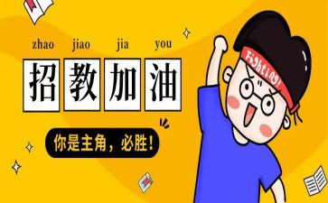 招教师的工作总结范文优秀7篇