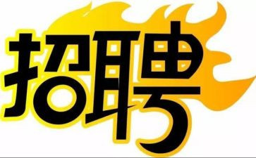 招聘方案范文精选6篇