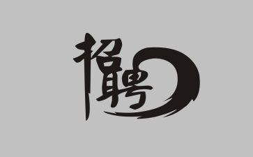 教师招聘培训心得7篇