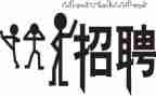 招聘岗年度工作计划5篇
