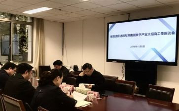工作计划或招商工作计划8篇