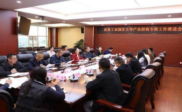 招商员年度工作计划7篇