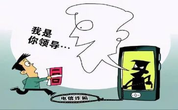 犯诈骗心得体会参考7篇