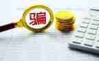 小班反诈骗安全教案7篇