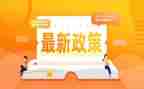 惠民生政策自查报告6篇