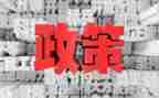 2023形势与政策心得5篇