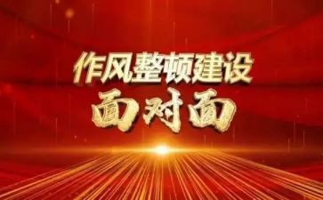 教师工作整顿心得体会5篇
