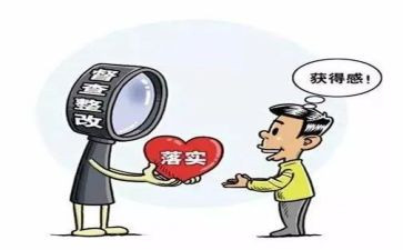 用药整改报告5篇