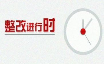 医疗质量整改报告5篇