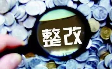 教师个人自查及整改报告5篇
